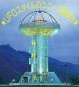 UFOスタイルの展望台の写真