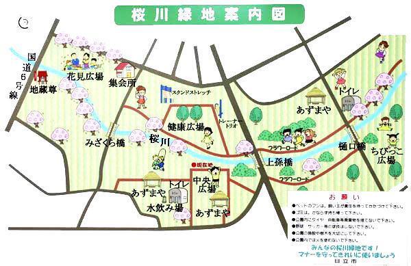 イラスト：桜川緑地園内マップ