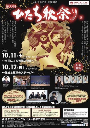 秋祭りチラシ（表）