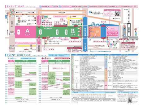 さくらまつりチラシ（裏）