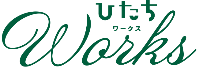 ひたちWorksワークス