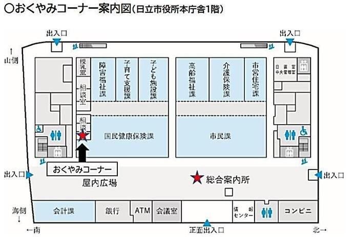 イラスト：おくやみコーナー案内図（日立市役所本庁舎1階）