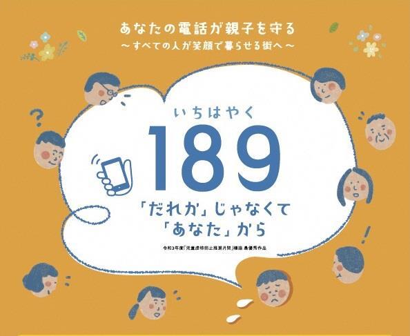 イラスト：いちはやく189「だれか」じゃなくて「あなた」から
