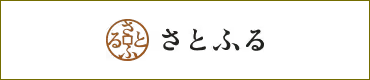 さとふる（外部リンク・新しいウィンドウで開きます）