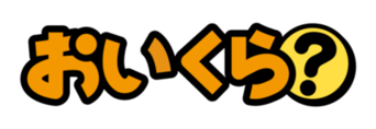 おいくらのロゴ