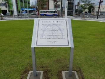 写真:日立市役所エントランス広場銘板