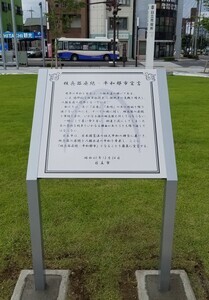 写真：日立市役所エントランス広場銘板