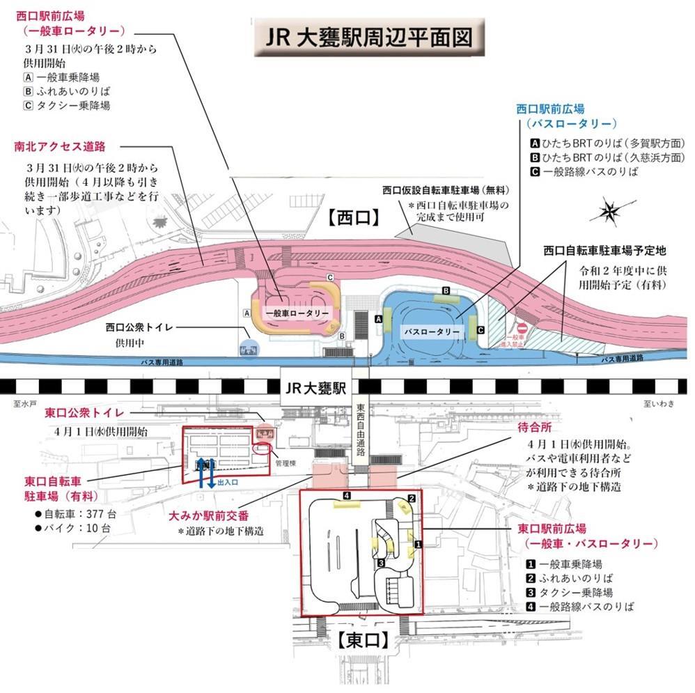 イラスト：JR大甕駅周辺平面図