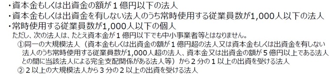 画面：固定資産税特例対象者の要件