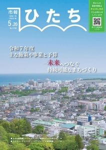 ラグビートップイーストリーグ春季交流戦の情報