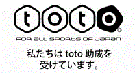 toto 私たちはtoto助成を受けています。（外部リンク・新しいウィンドウで開きます）