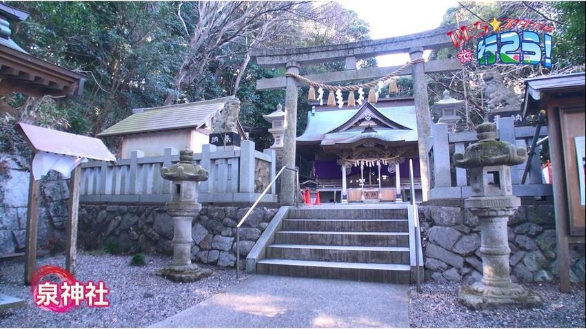 写真：泉神社