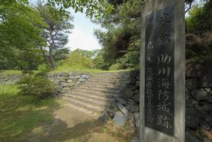写真：助川城跡公園