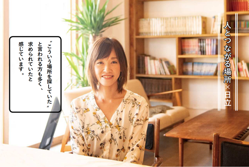 写真:晴耕雨読 ”こういう場所を探していた”と言われる方も多く、求められていたと感じています。 人とつながる場所×日立