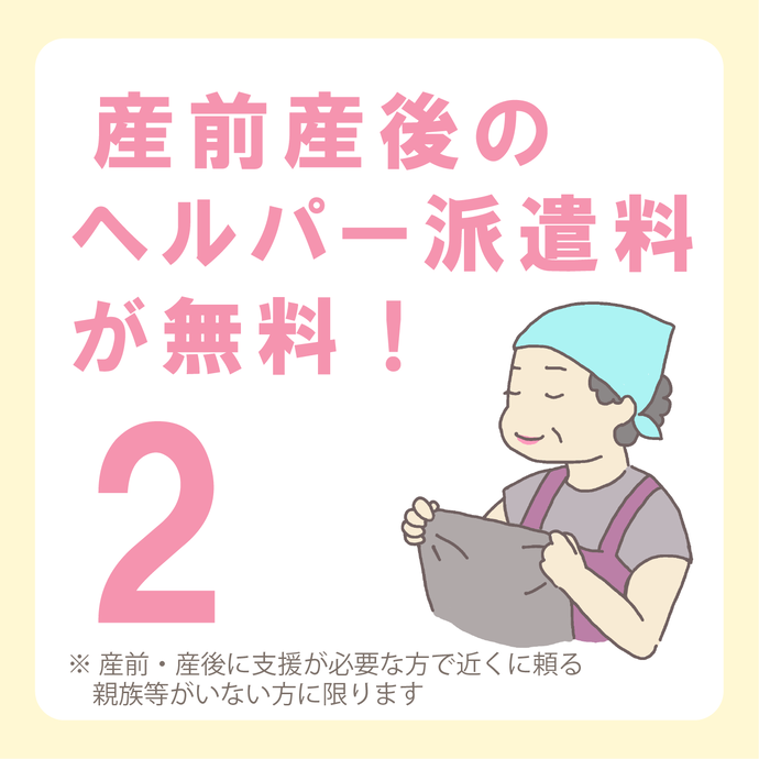 イラスト：産前・産後ママサポート事業