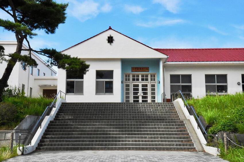 写真:小平記念ホール外観