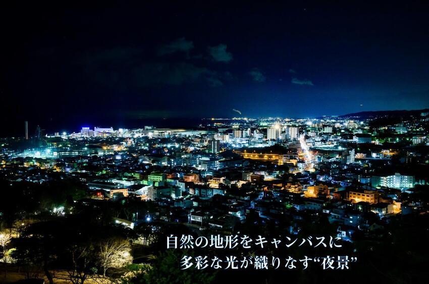 写真：夜景1　自然の地形をキャンパスに多彩な光が織りなす“夜景”