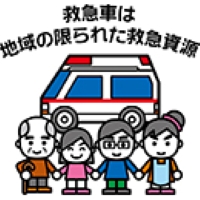写真：救急車・消防車