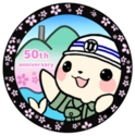 50周年記念マンホールイラスト