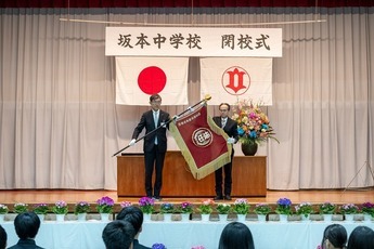校旗返納の様子