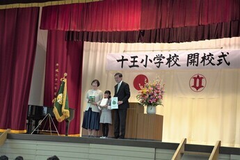 記念品贈呈