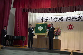 校旗授与