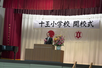 教育長式辞