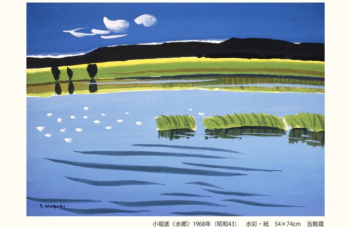 収蔵美術品展「茨城・日立の洋画ー洋画に見る風景表現ー」ポスター