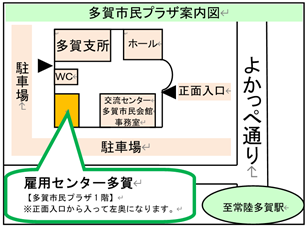 多賀市民プラザ案内図