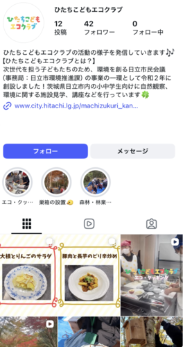 ひたちこどもエコクラブInstagram