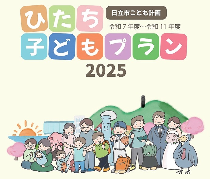 kodomokeikaku