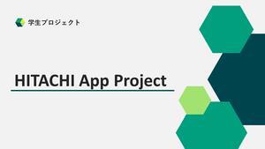 画面：HITACHI App Project