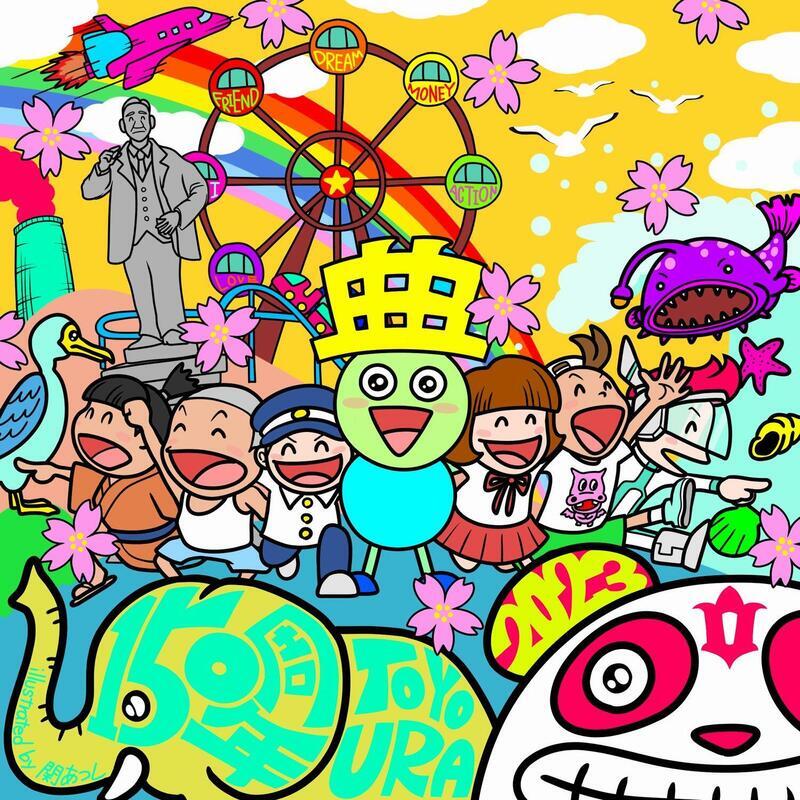 イラスト:豊浦小学校創立150周年記念イベントで作成