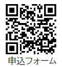 申込フォーム二次元コード