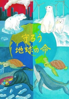 イラスト：小学生の部 最優秀作品