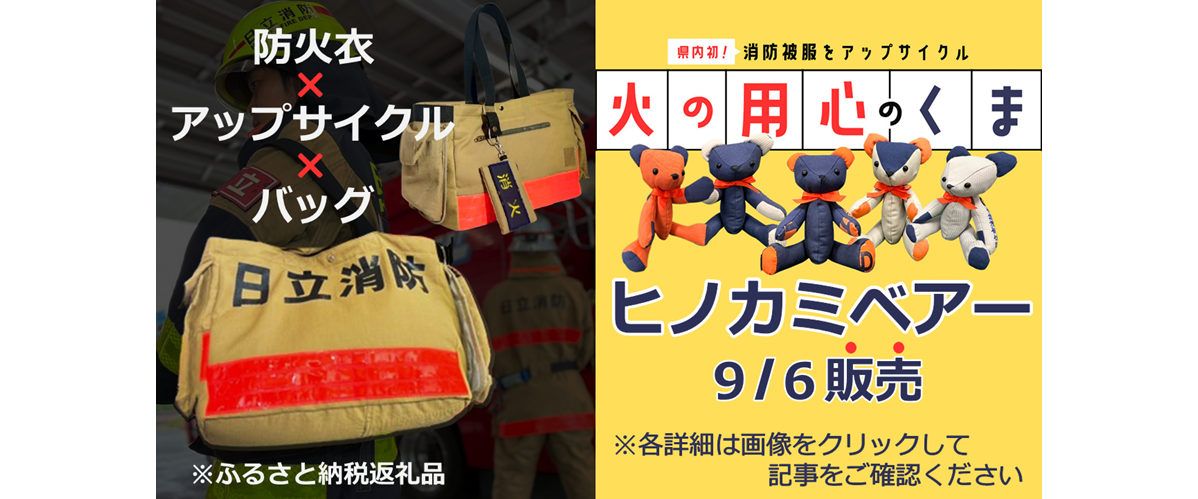 アップサイクルの案内