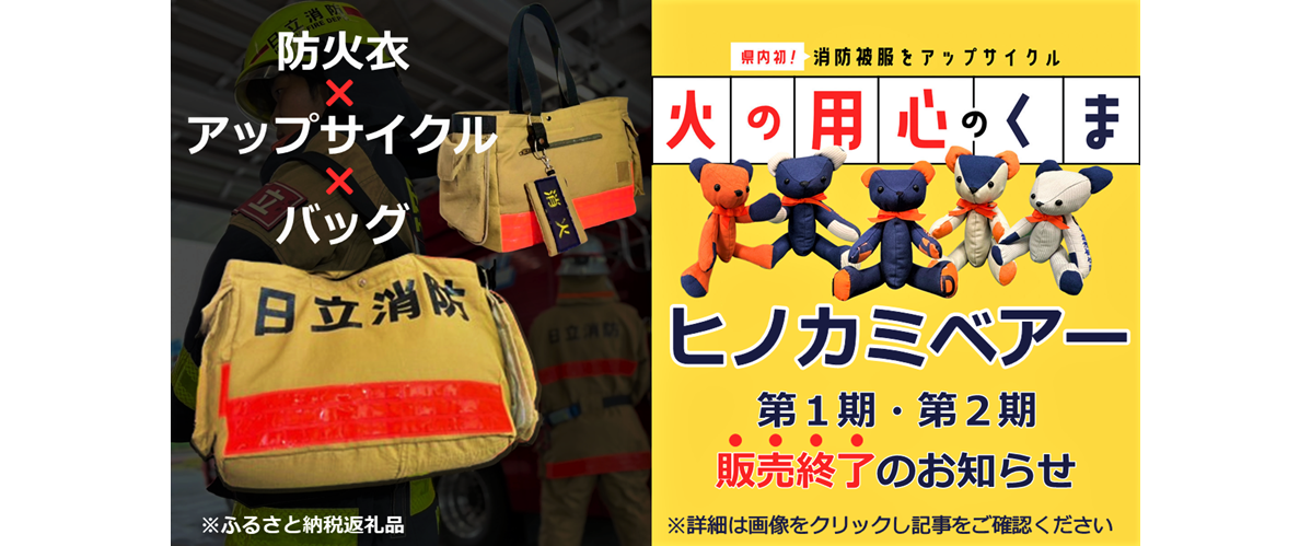 アップサイクルの案内