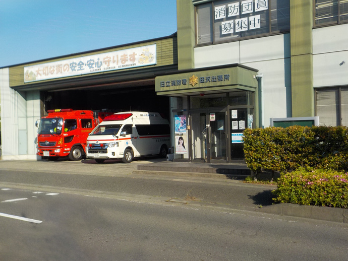 写真：日立消防署田沢出張所