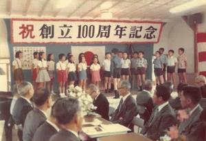 写真：創立100周年記念集会