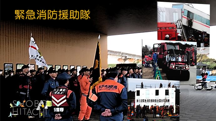 写真:緊急消防援助隊1