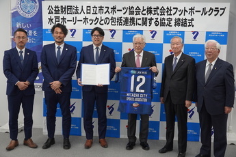 包括連携協定の締結式の様子