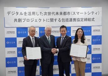 共創プロジェクトに関する包括連携協定締結式