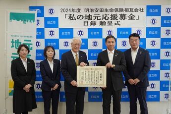 感謝状の贈呈を受ける明治安田生命の皆さん