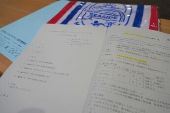 配布された資料等