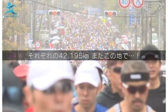 次大会に向けて（ランナー写真）