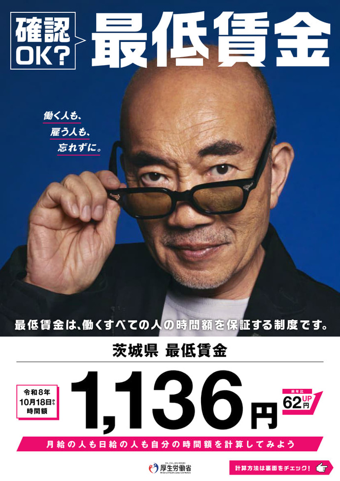 最低賃金2026リーフレット01