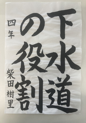 写真：柴田 樹里さん作品