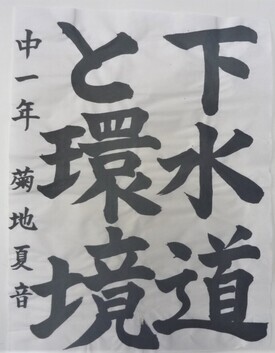 写真:菊地 夏音さん作品