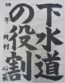 写真:岡村心菜さん作品