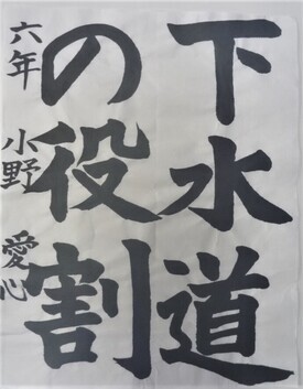 写真:小野愛心さん作品